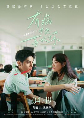 影片机械师与飞行鸟海报 机械翼与飞鸟
